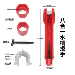 Llave Inglesa 8 en 1 para Fontanería