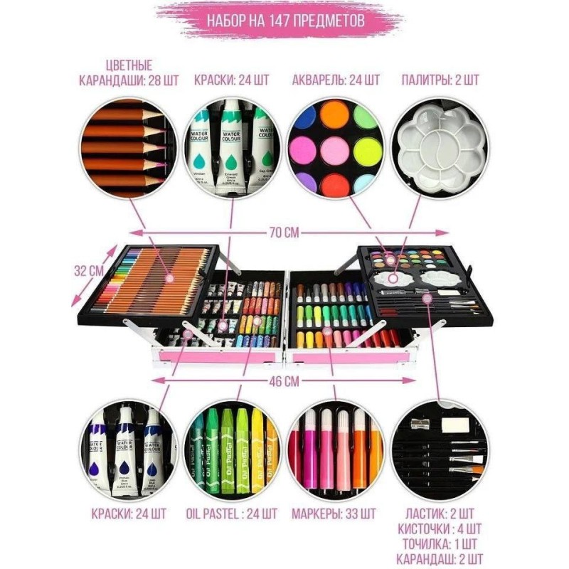 Maletín Set de Arte 145pcs 3001