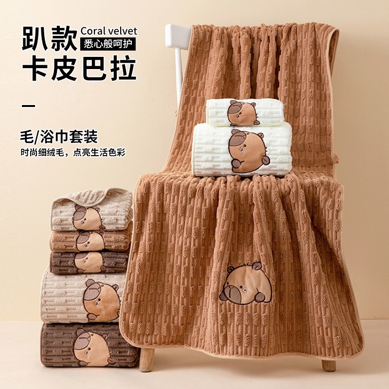 Set de 2 Toallas Diseño Capibara C1-1728