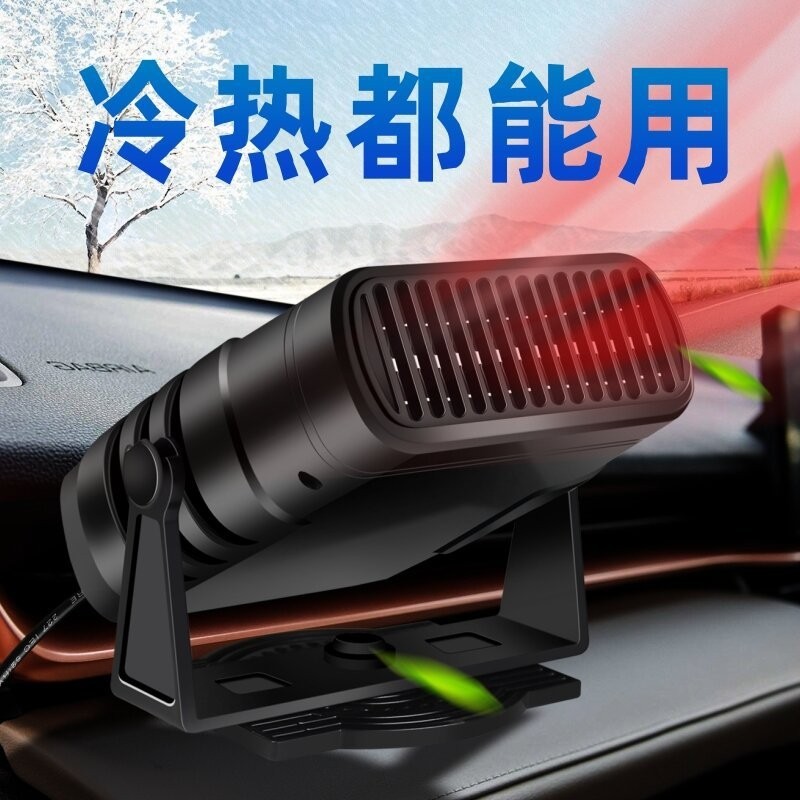 Calefactor de Vehículo YW04081