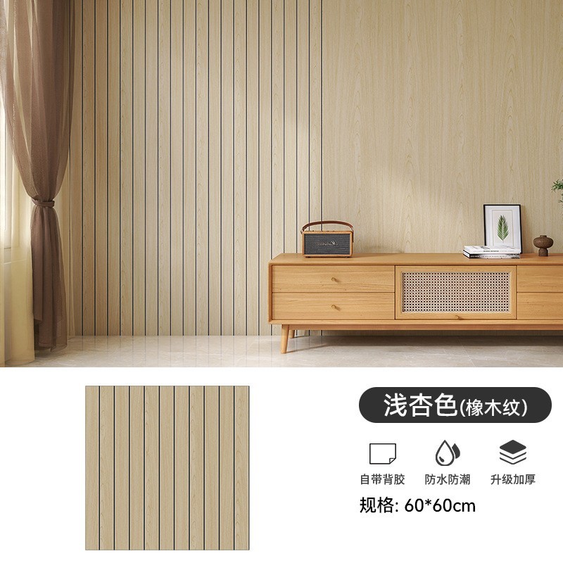 Papel Vinil 3d Estilo Maderado Cafe Claro 60X60CM BF-5162