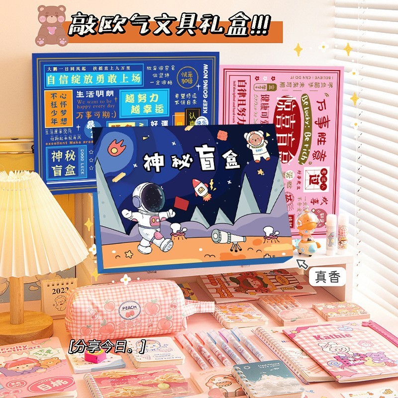 Caja Sorpresa Escolar LD-855