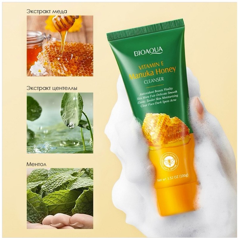 Limpiador Facial de Miel y Vitamina E BQY53522- Bioaqua