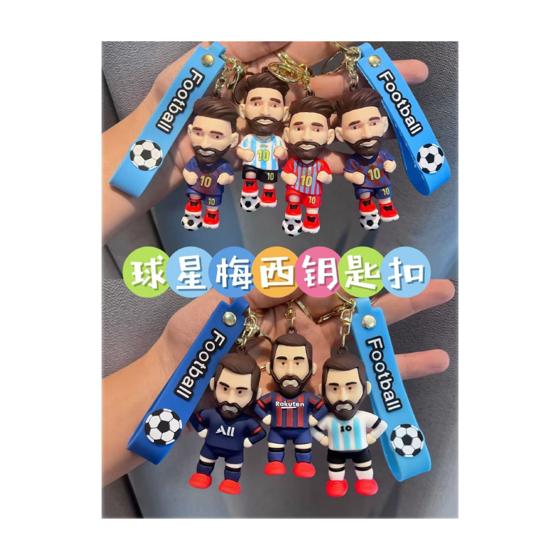 LLAVEROS DE JUGADORES JD4028